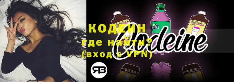 Кодеин напиток Lean (лин)  Микунь 