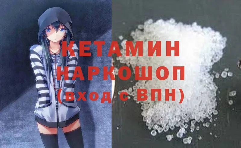 Кетамин ketamine  купить наркотики цена  Микунь 